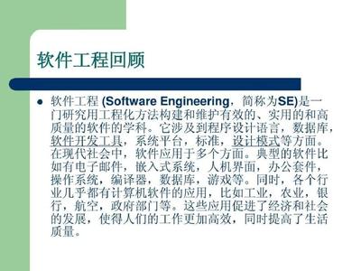 PPT 軟件的開發(fā)與維護案例分析