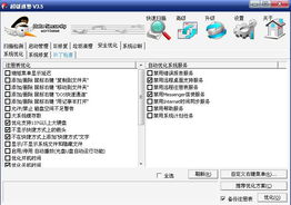 推薦優(yōu)秀的免費系統(tǒng)維護軟件 Powered Discuz